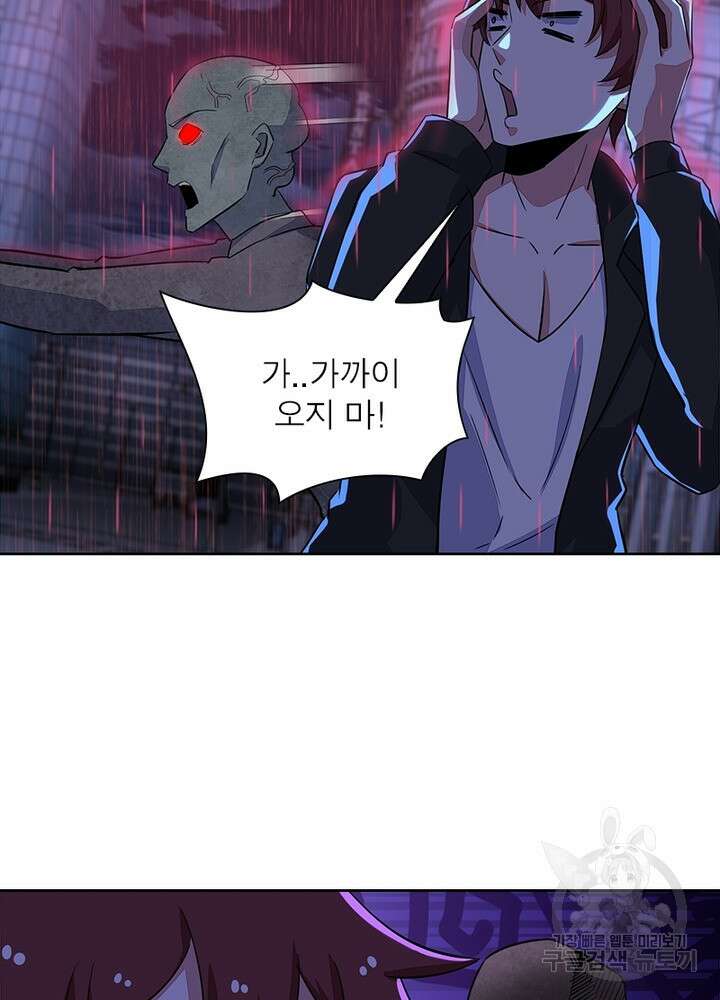최강 헌터로 살아남는 법 29화 15