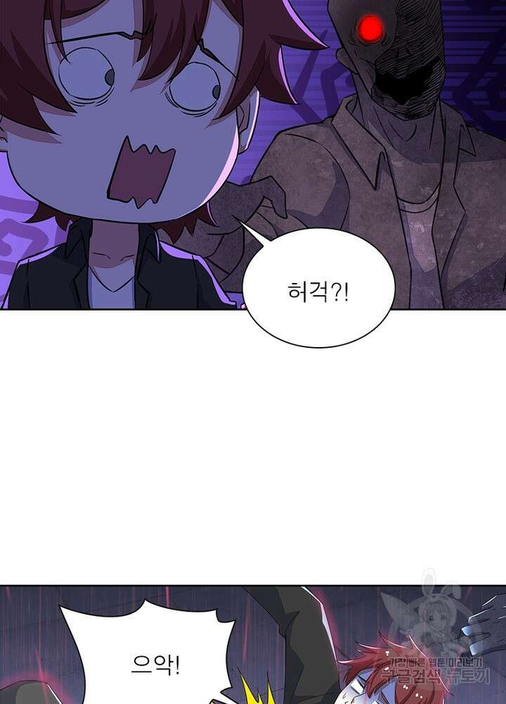 최강 헌터로 살아남는 법 29화 16