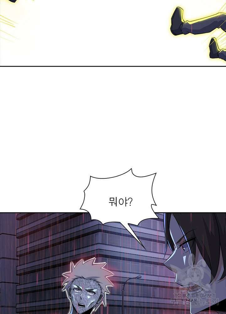 최강 헌터로 살아남는 법 29화 22