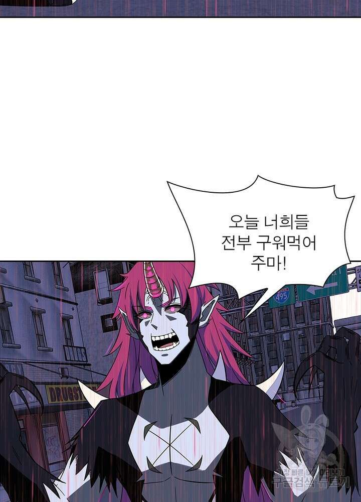 최강 헌터로 살아남는 법 29화 27