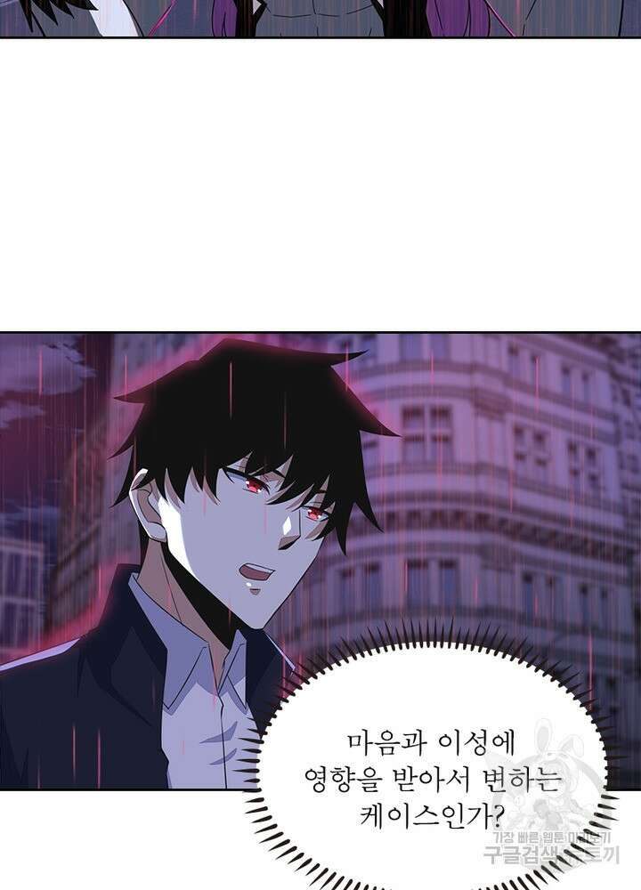 최강 헌터로 살아남는 법 29화 28