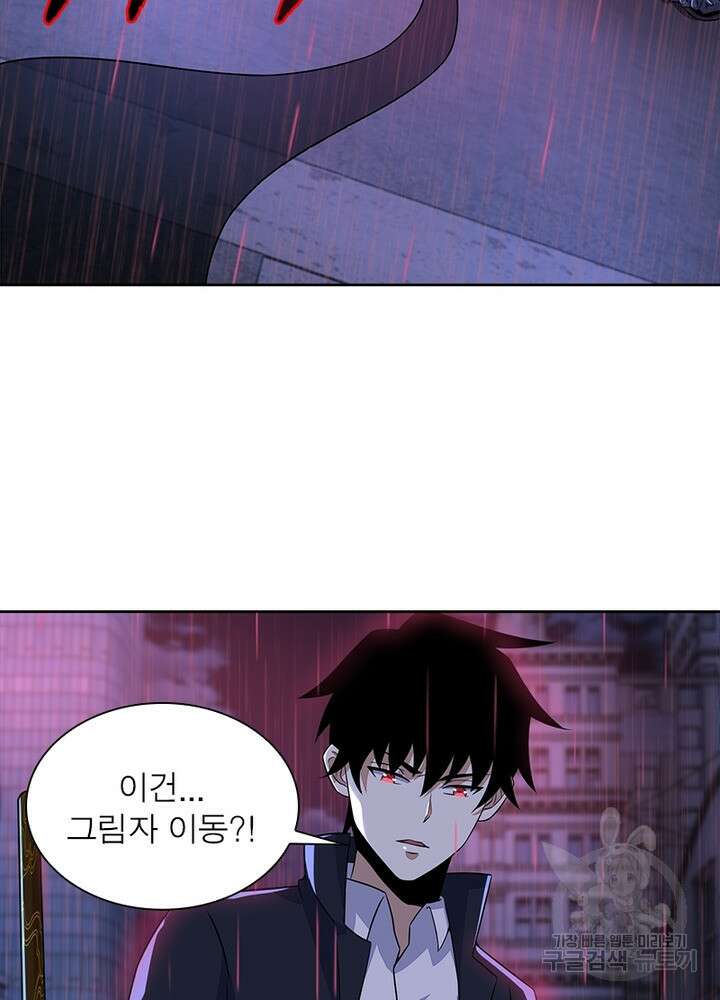 최강 헌터로 살아남는 법 29화 34