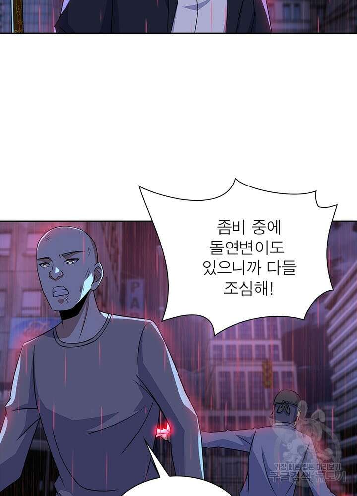 최강 헌터로 살아남는 법 29화 35