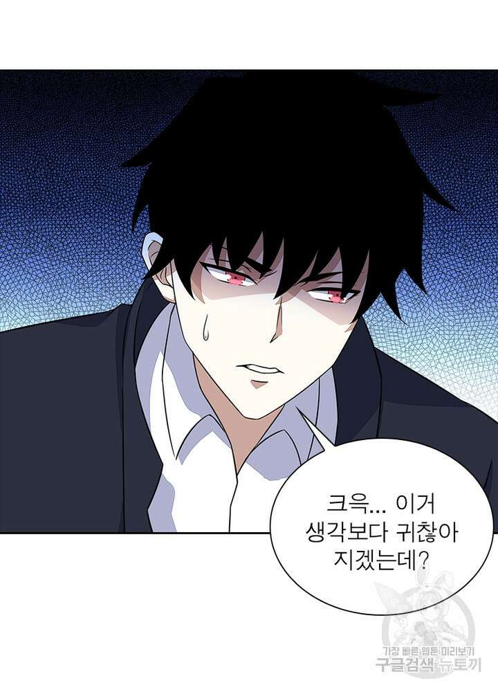 최강 헌터로 살아남는 법 29화 39