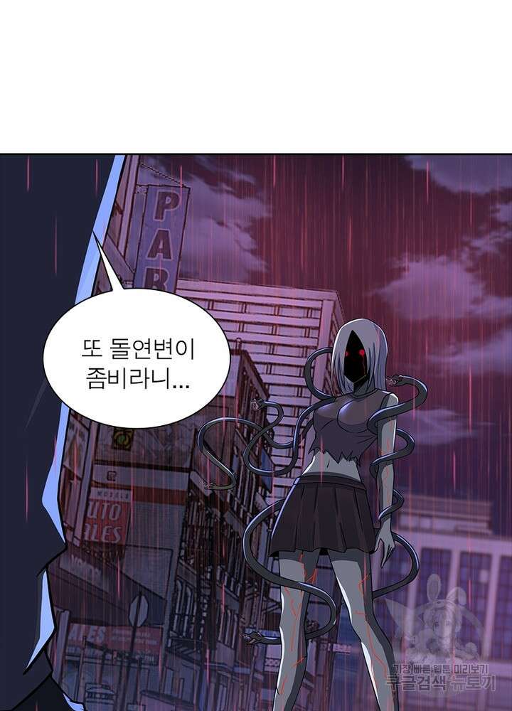 최강 헌터로 살아남는 법 29화 40