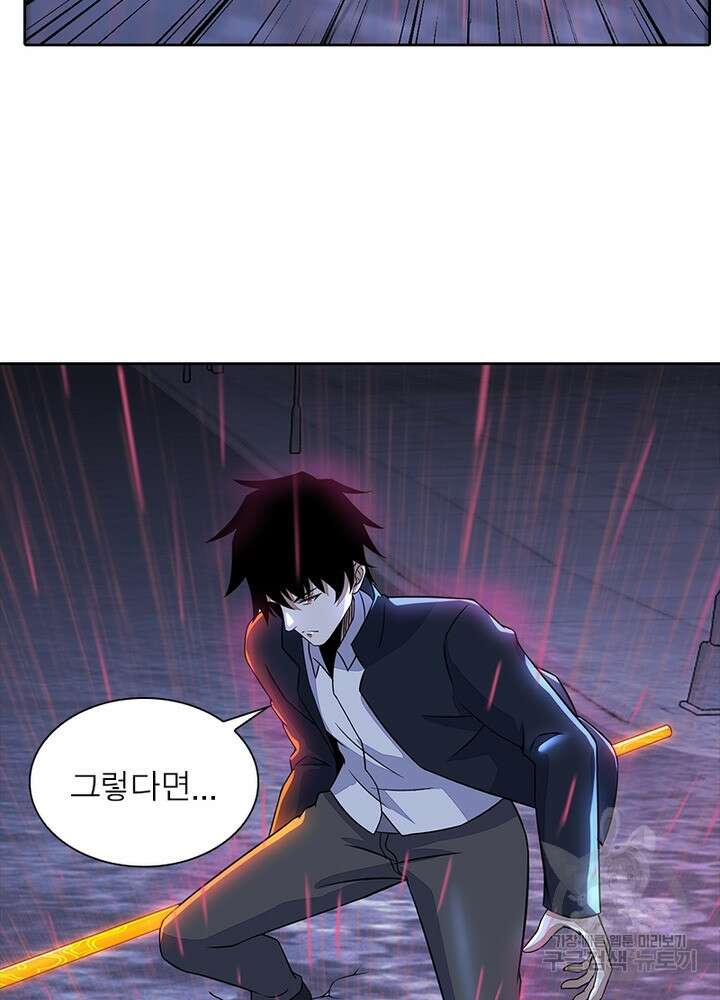 최강 헌터로 살아남는 법 29화 42