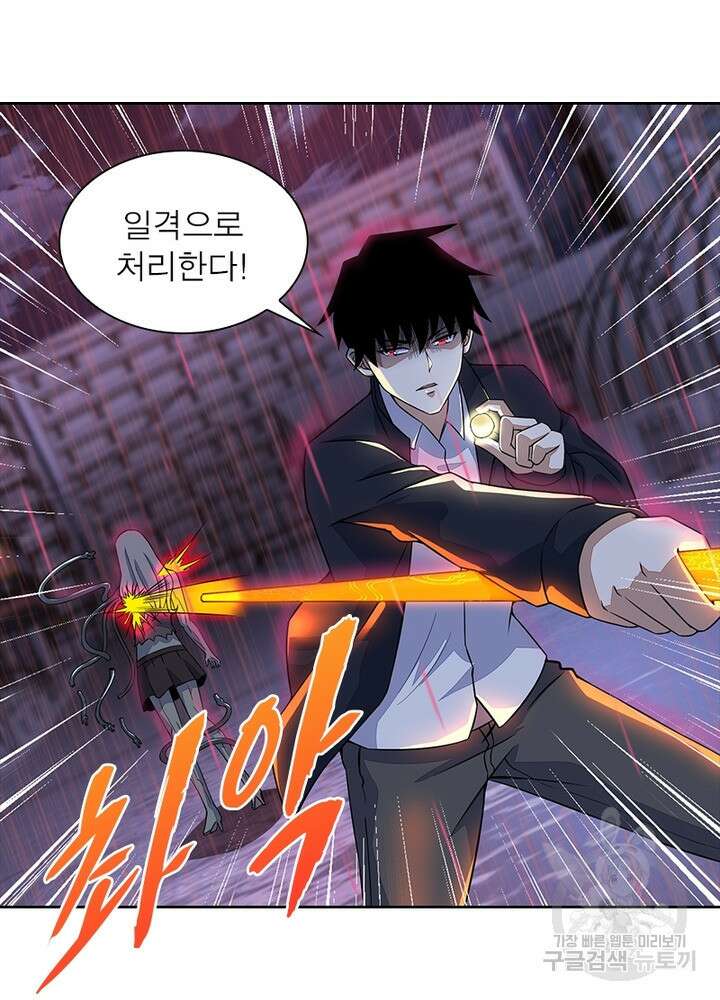 최강 헌터로 살아남는 법 29화 44