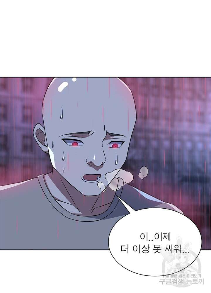 최강 헌터로 살아남는 법 29화 47
