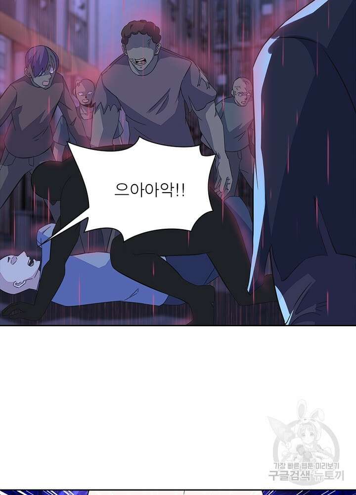 최강 헌터로 살아남는 법 29화 53