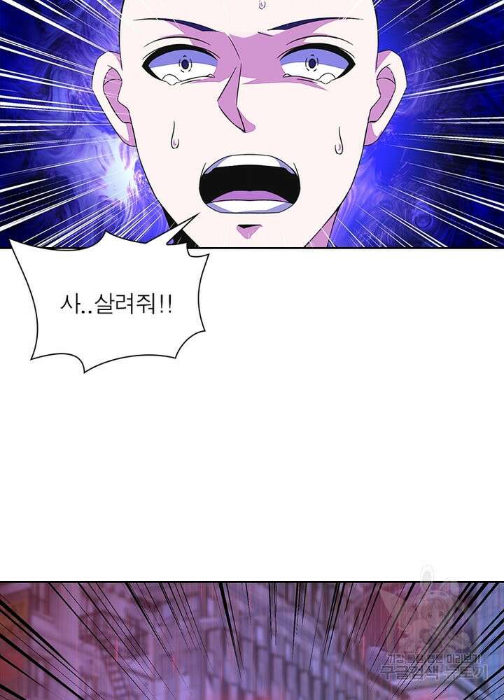 최강 헌터로 살아남는 법 29화 54