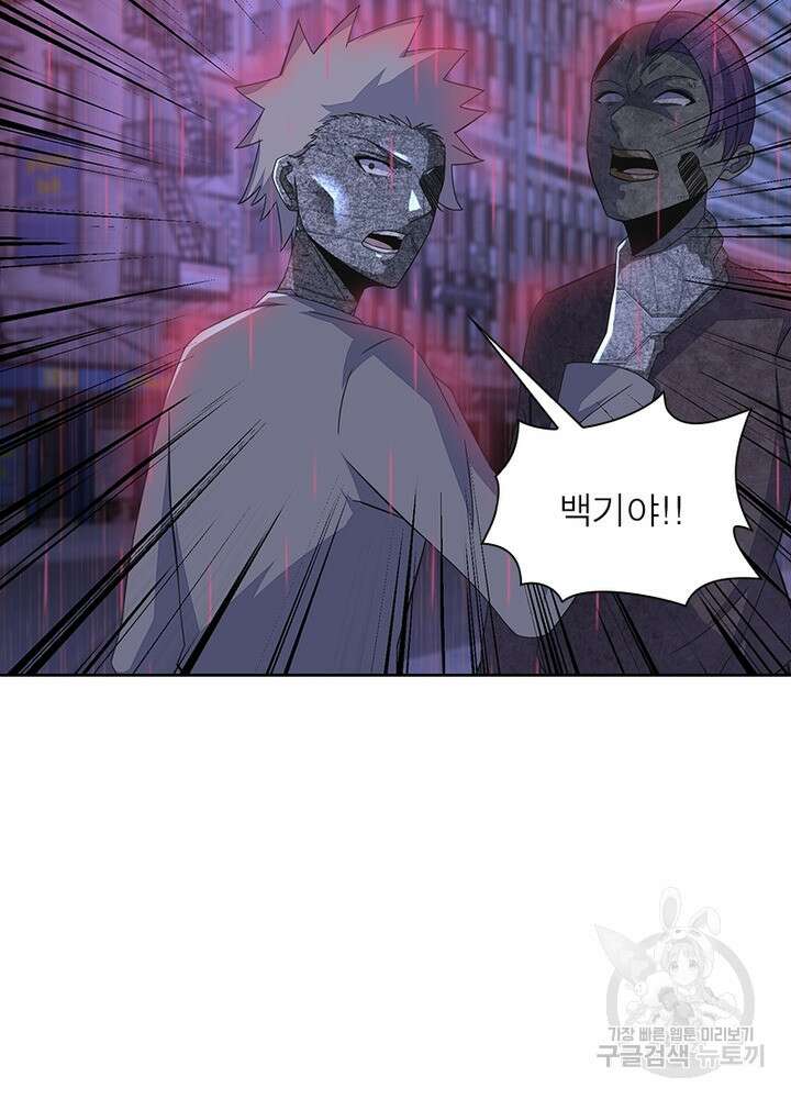 최강 헌터로 살아남는 법 29화 55