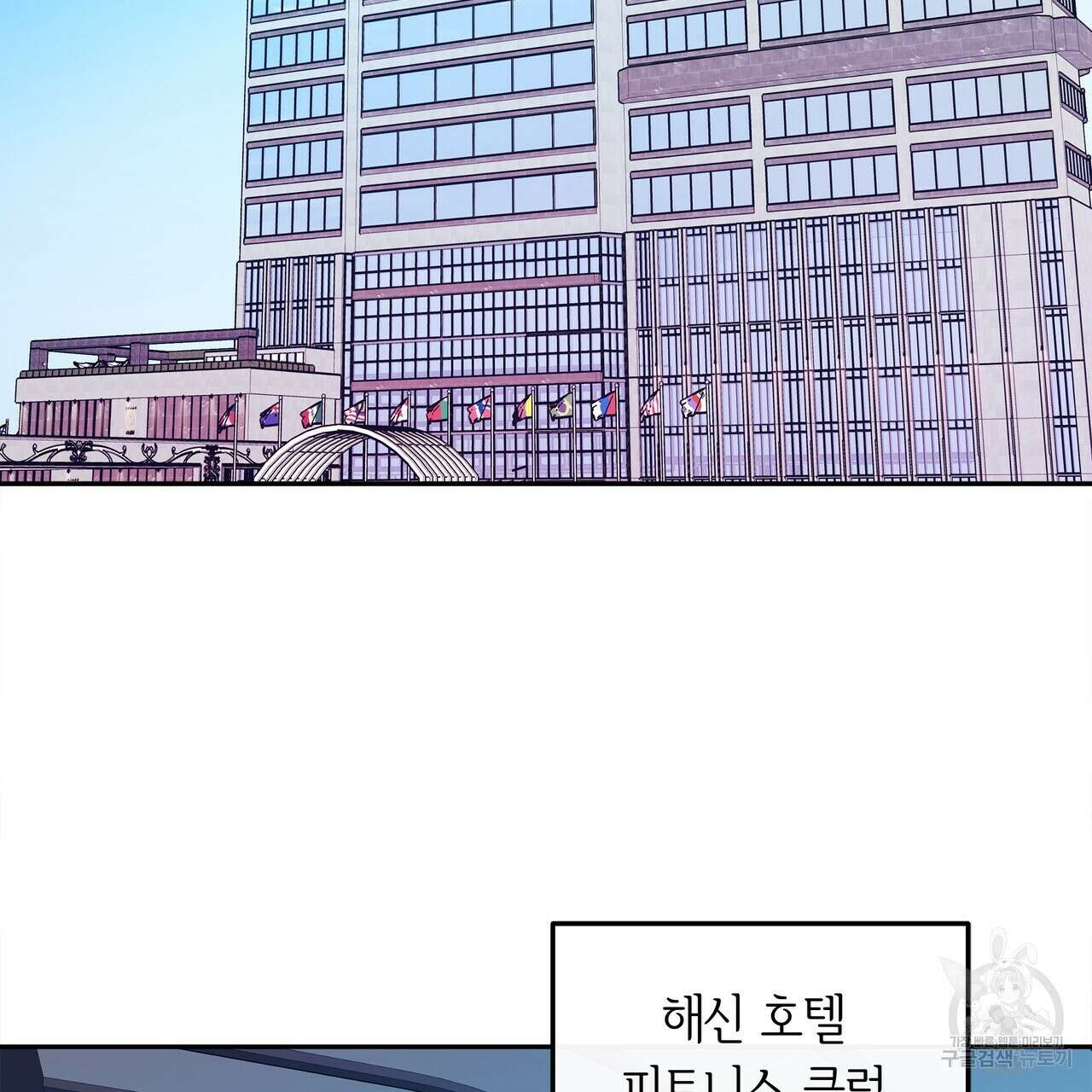 세상의 끝 14화 2