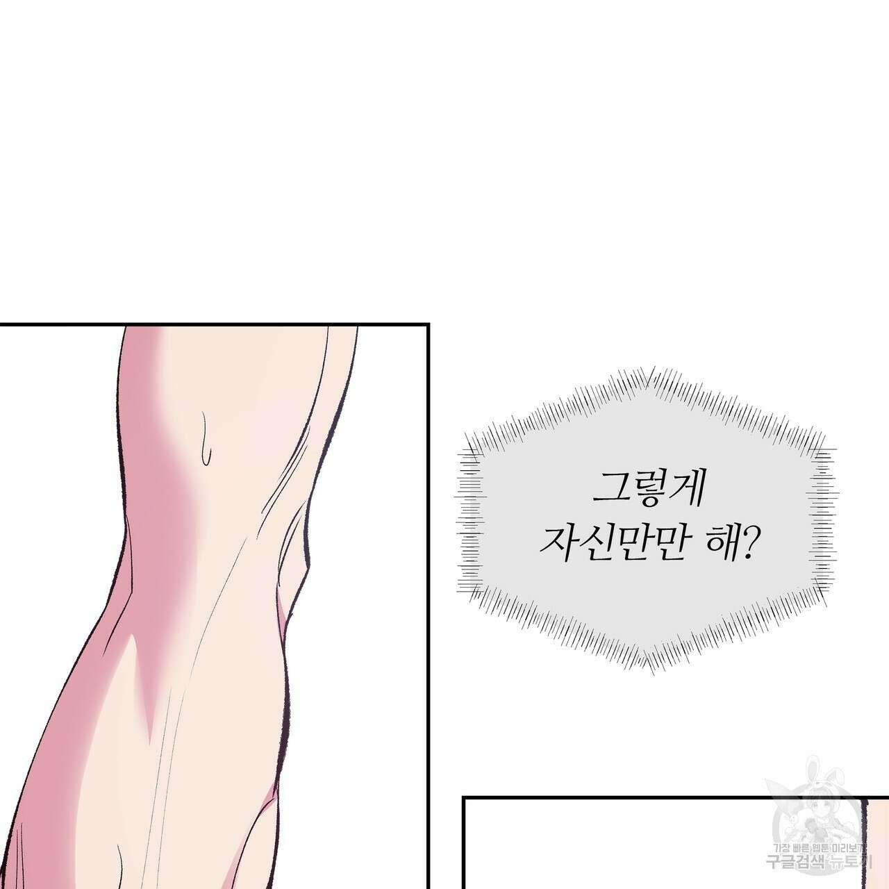 세상의 끝 14화 6