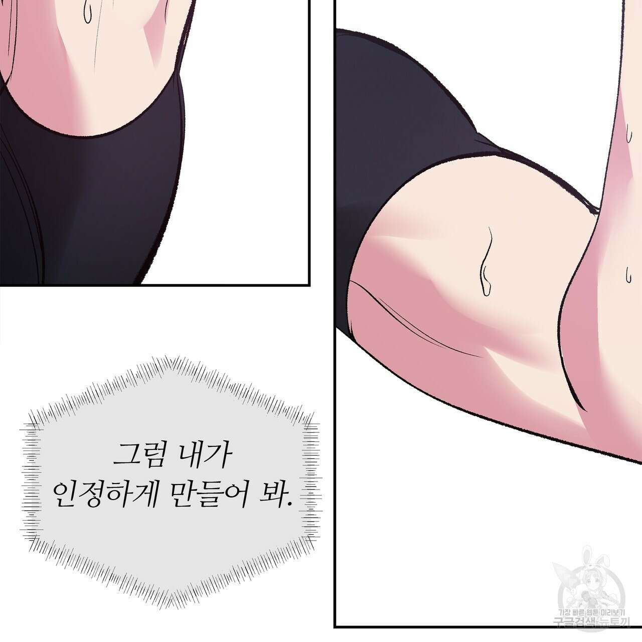 세상의 끝 14화 7