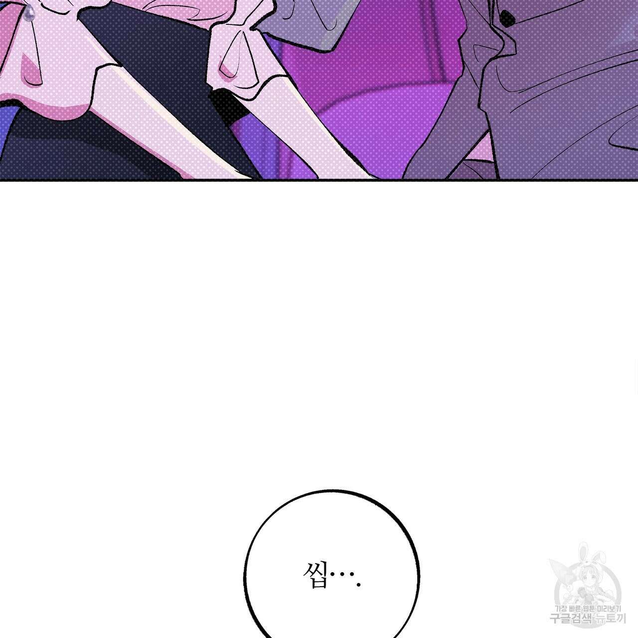 세상의 끝 14화 10