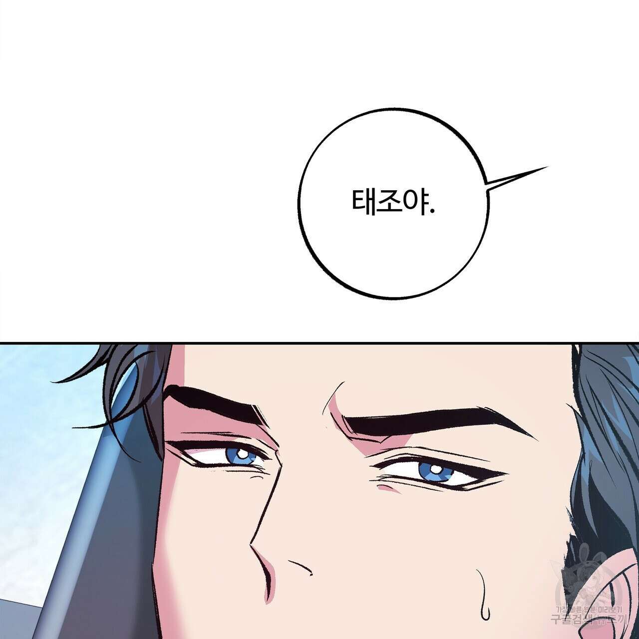 세상의 끝 14화 12