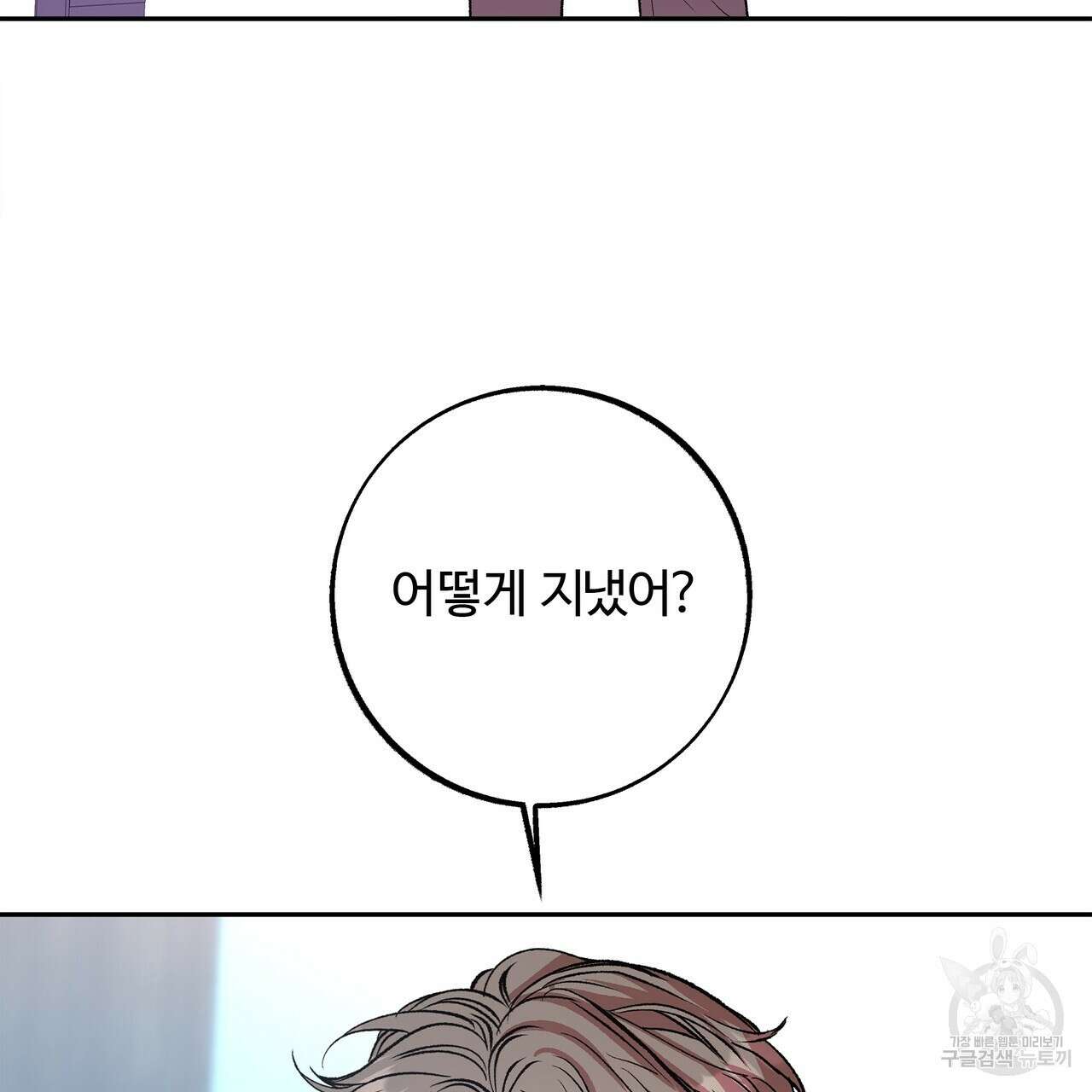 세상의 끝 14화 16