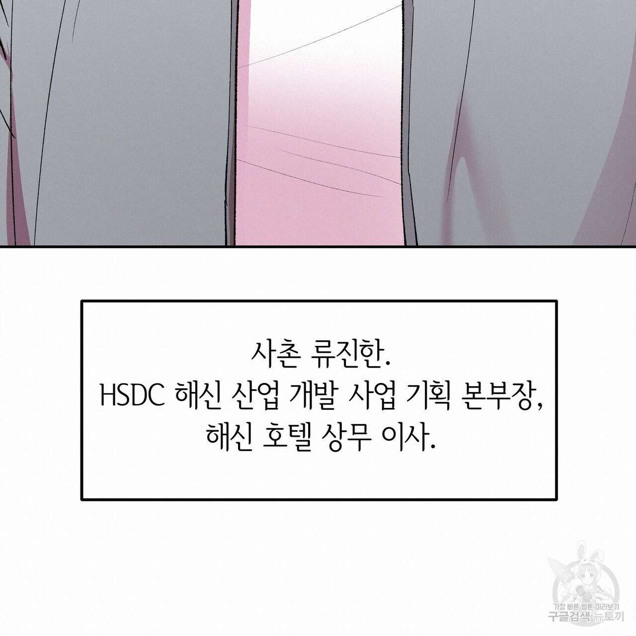 세상의 끝 14화 18