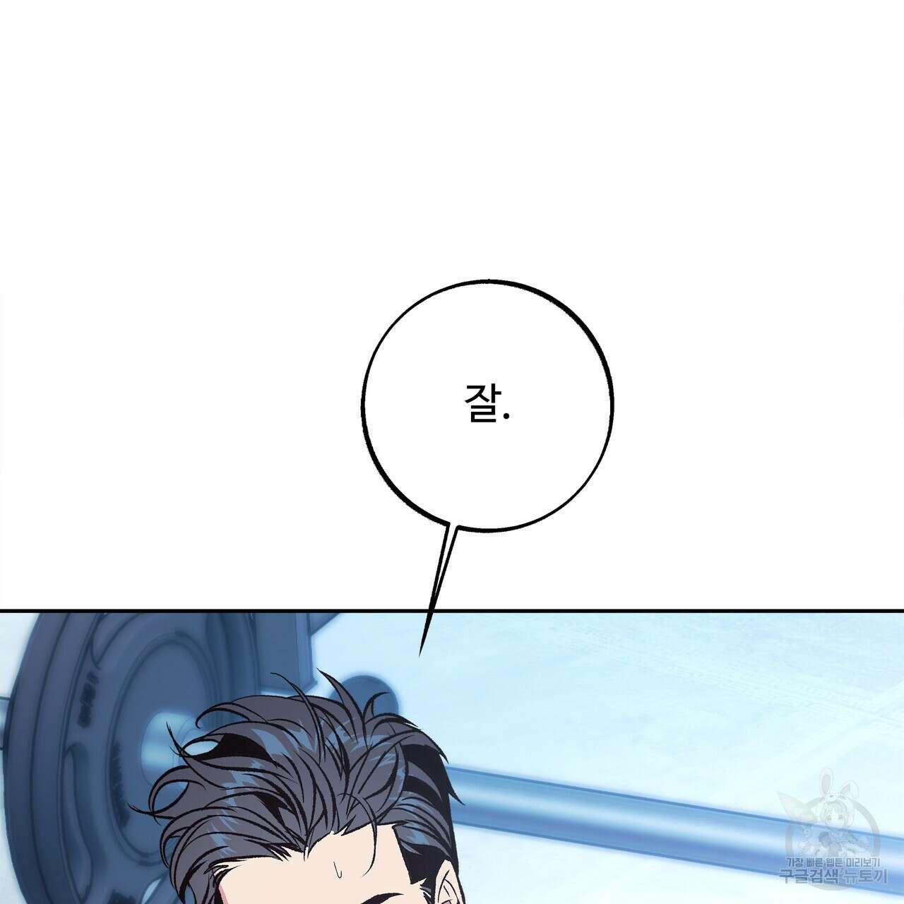 세상의 끝 14화 21