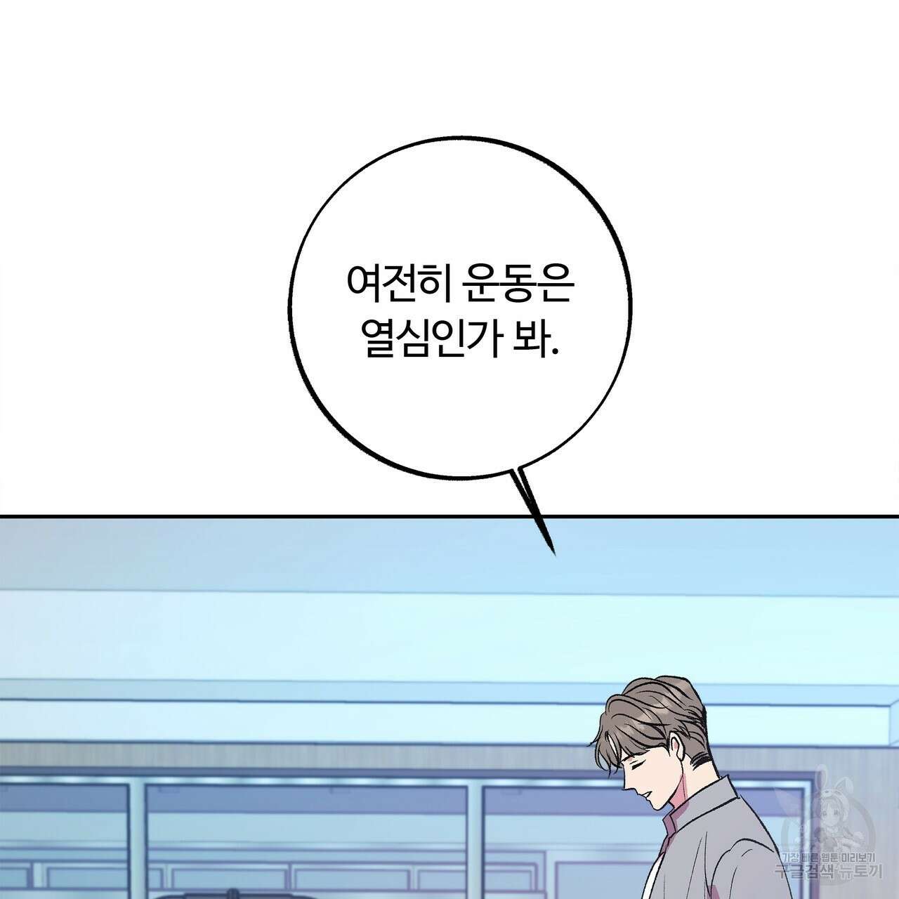 세상의 끝 14화 24