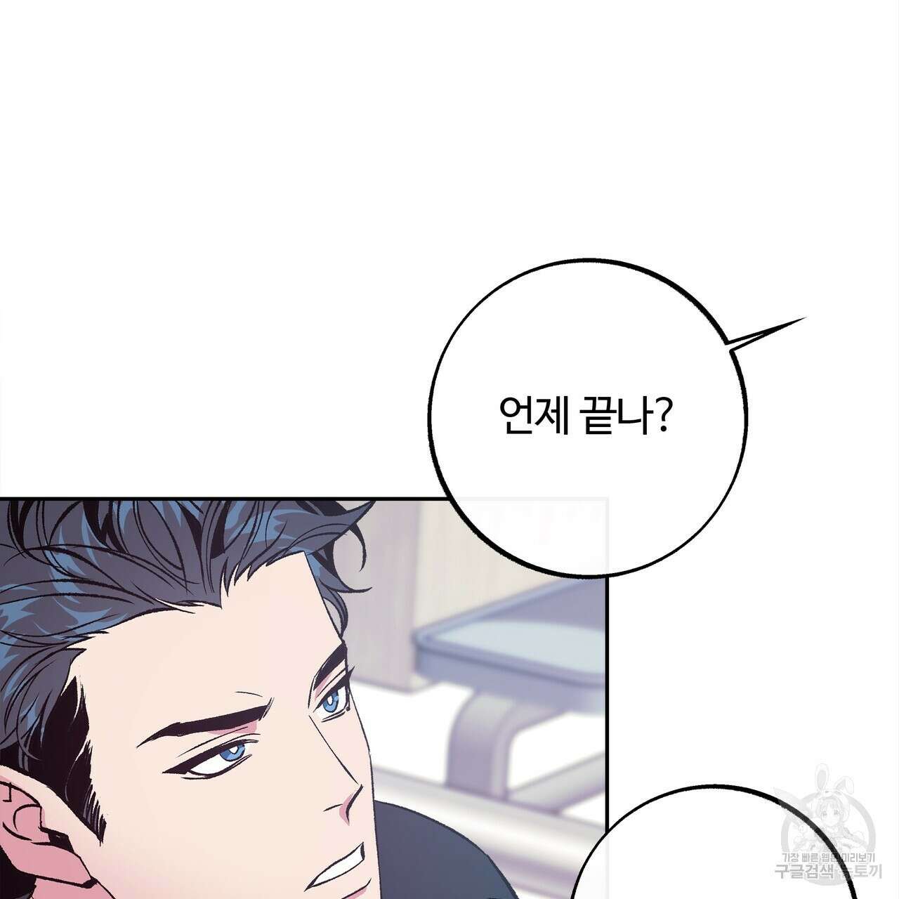 세상의 끝 14화 26
