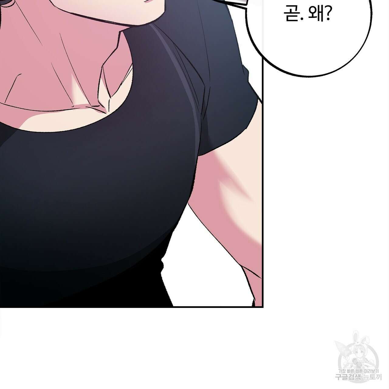 세상의 끝 14화 27