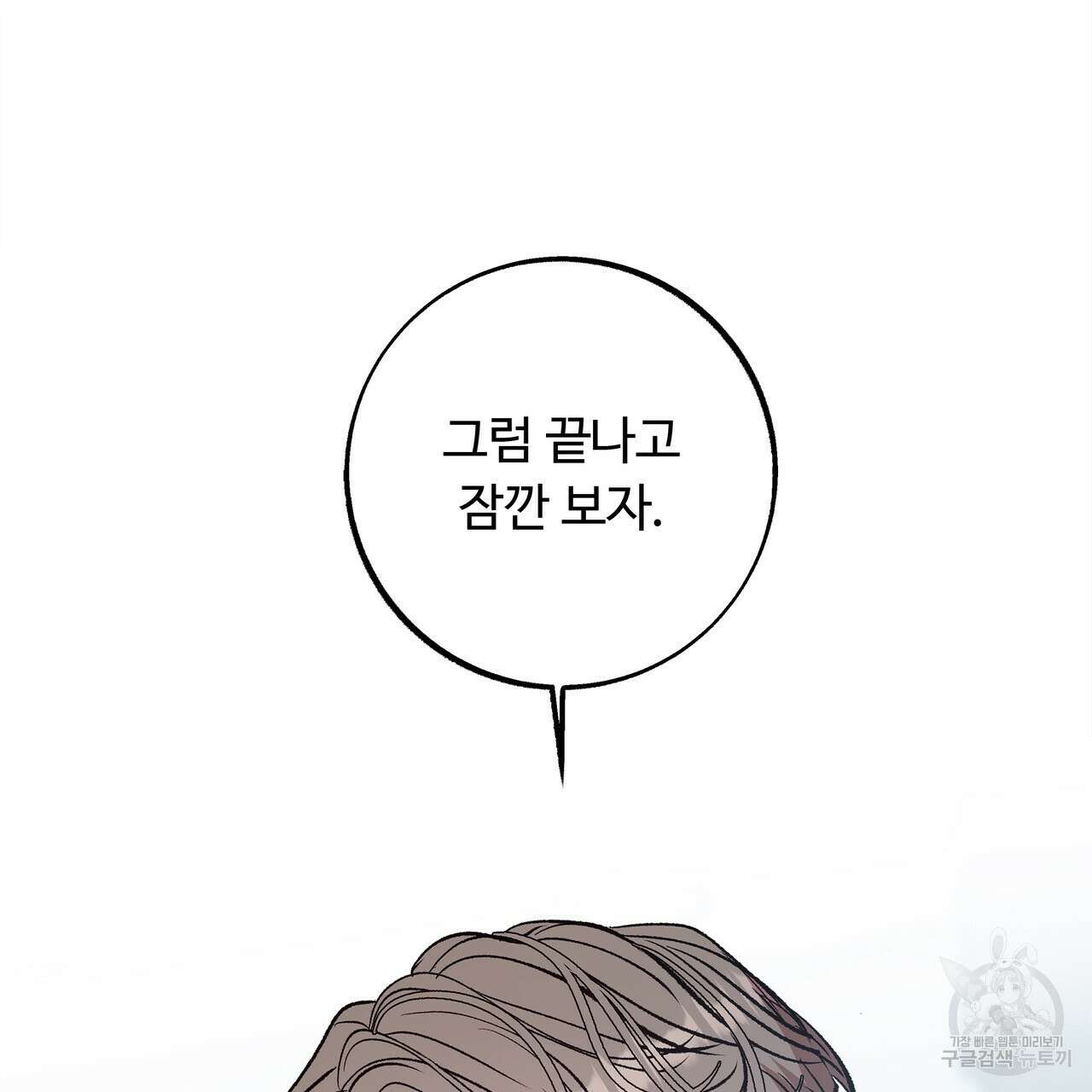 세상의 끝 14화 28