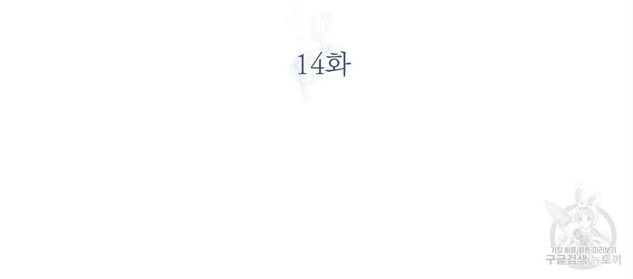 세상의 끝 14화 32