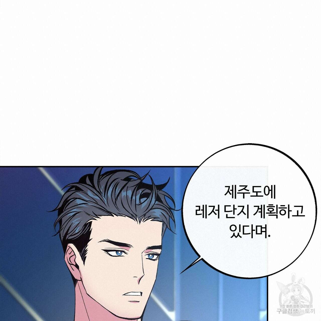 세상의 끝 14화 35