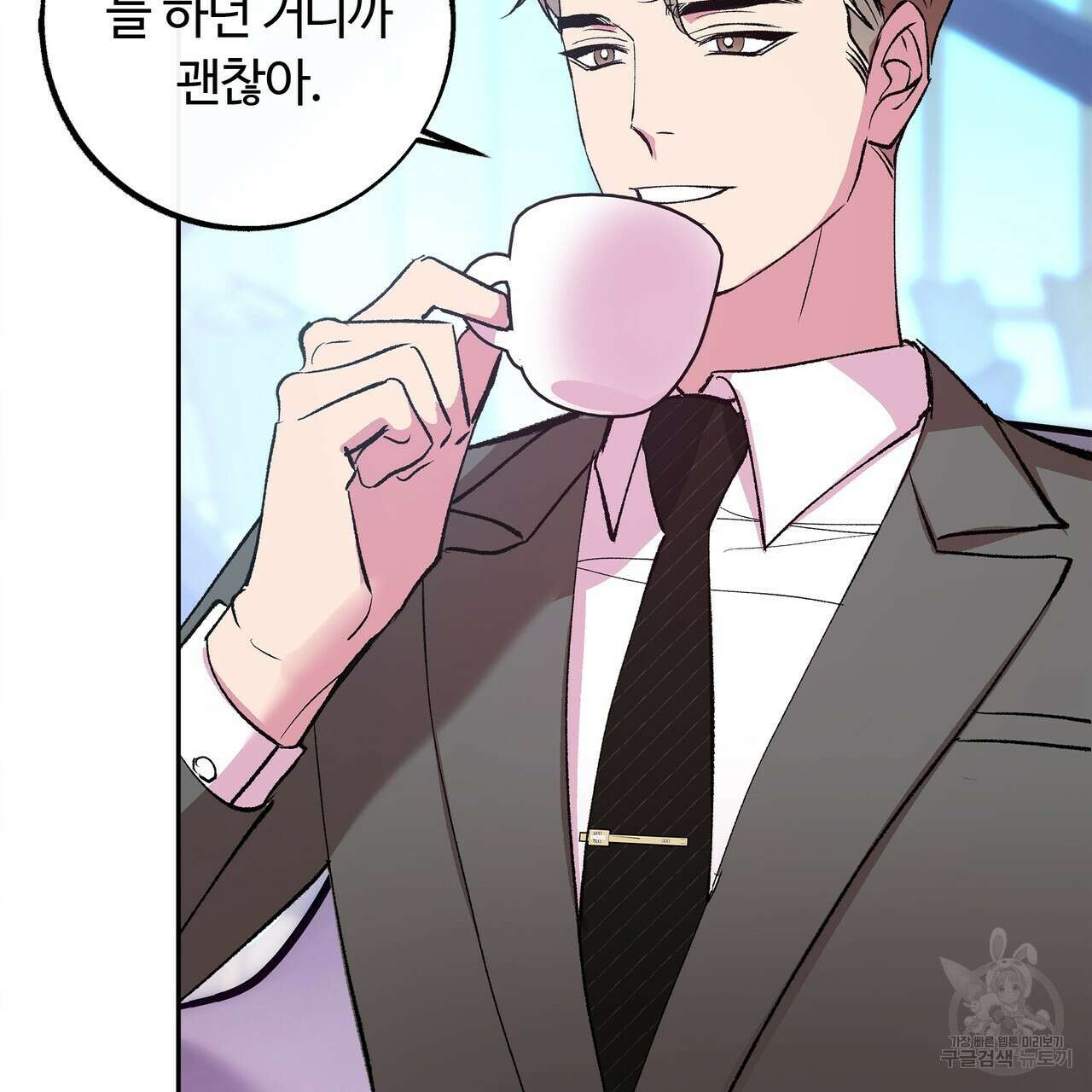 세상의 끝 14화 38