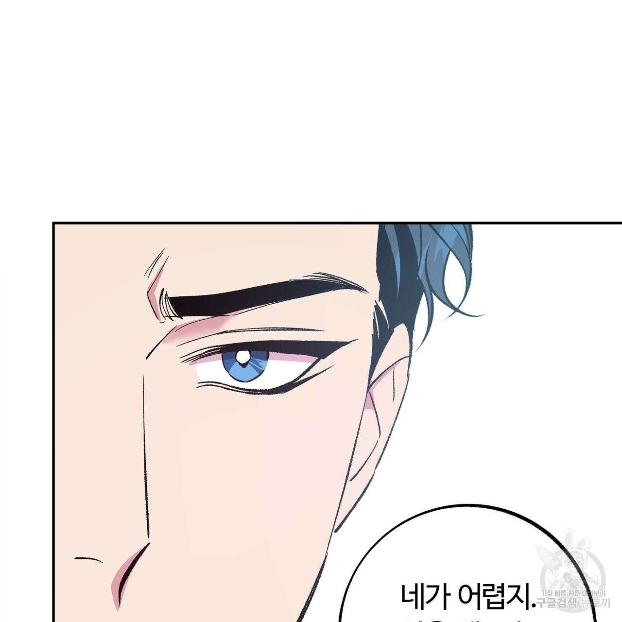 세상의 끝 14화 40