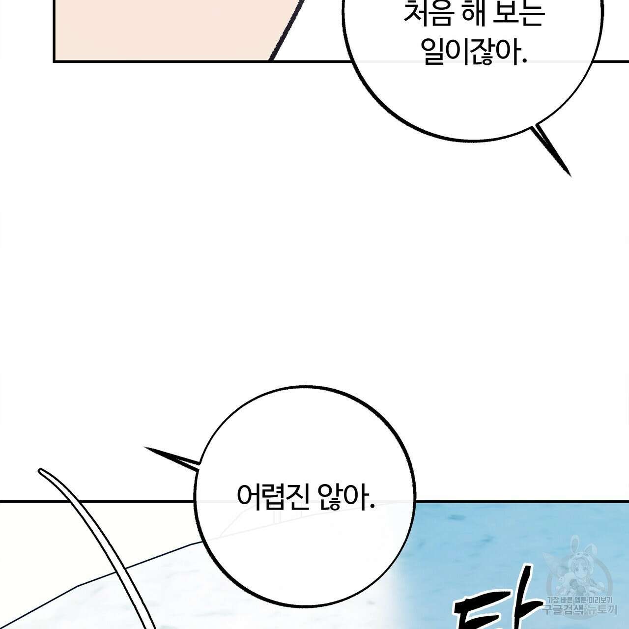 세상의 끝 14화 41