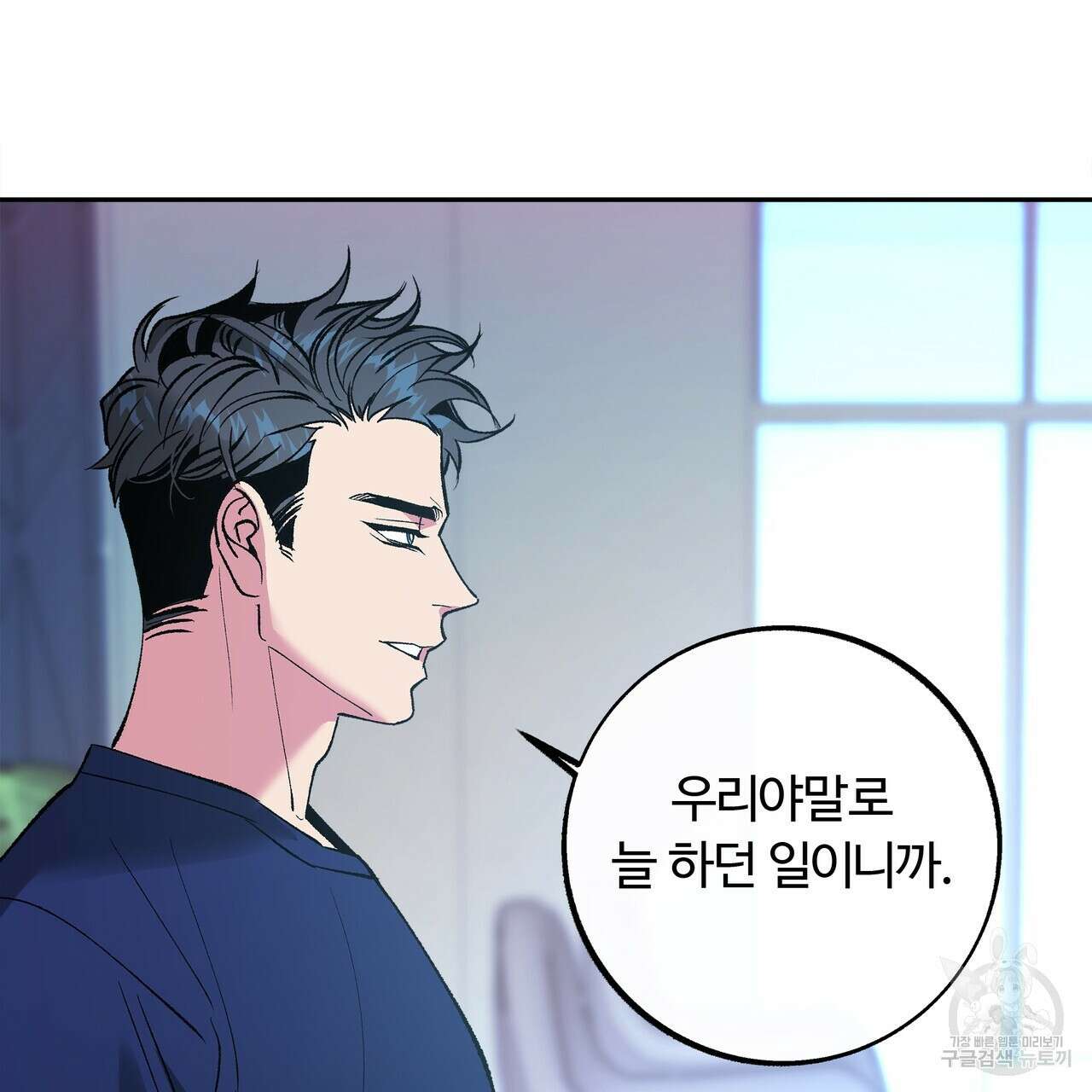 세상의 끝 14화 43