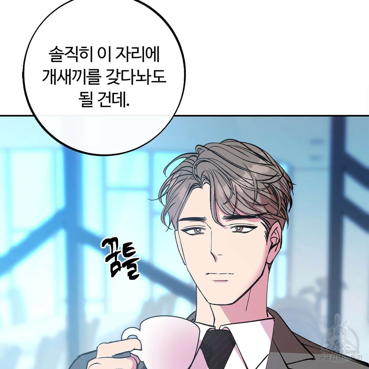세상의 끝 14화 45