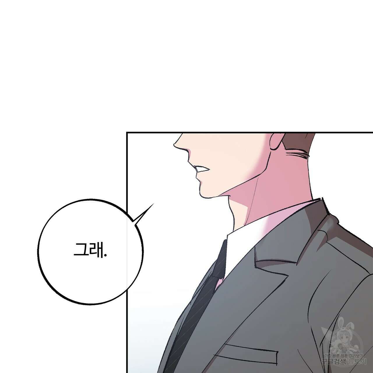 세상의 끝 14화 47