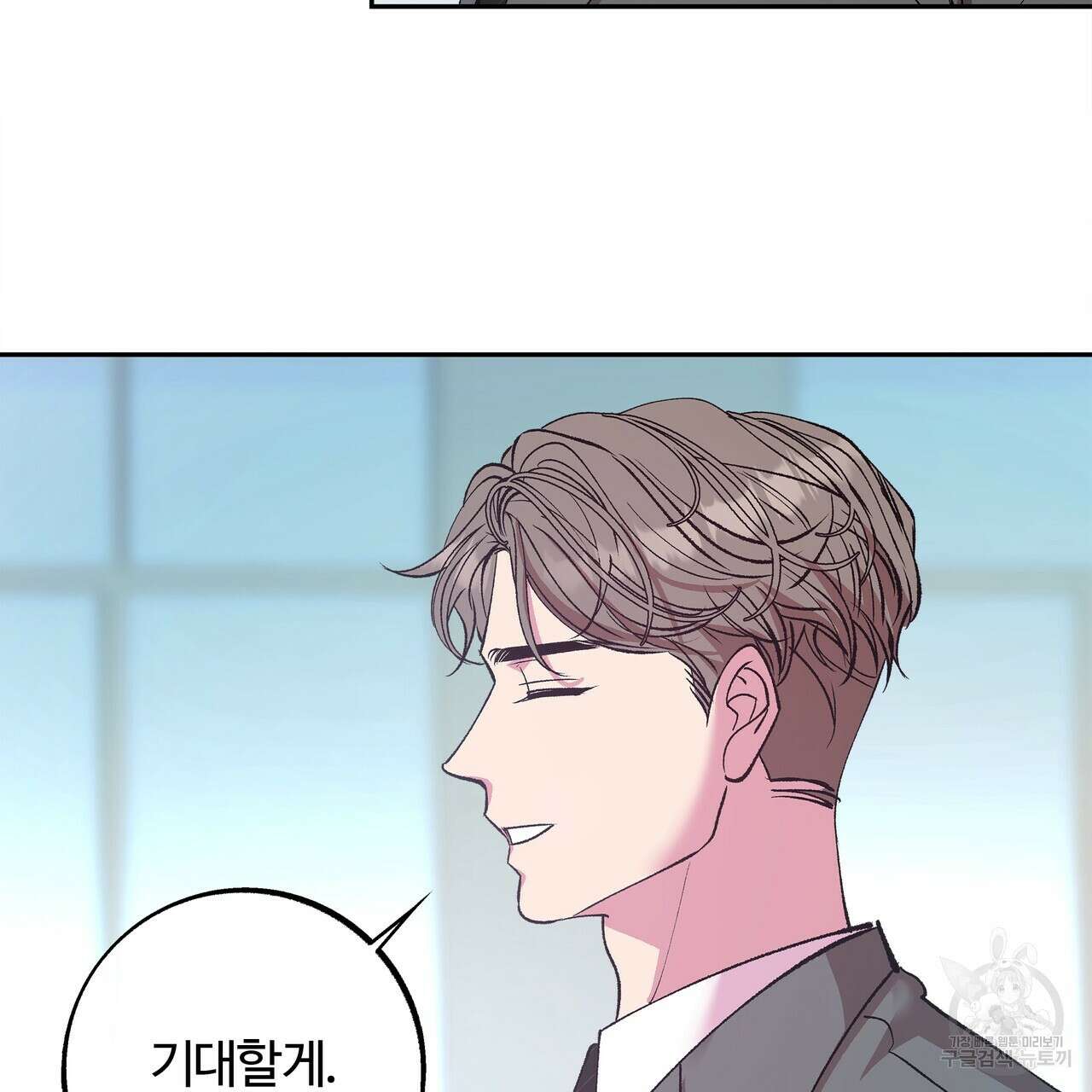 세상의 끝 14화 48