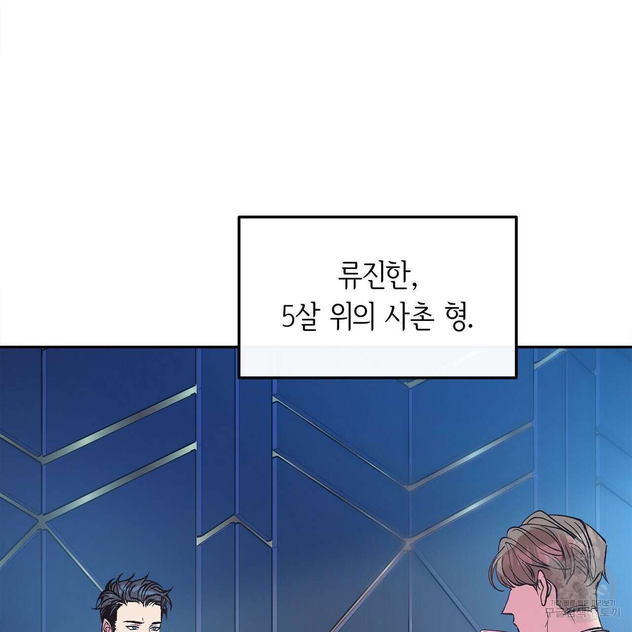 세상의 끝 14화 50