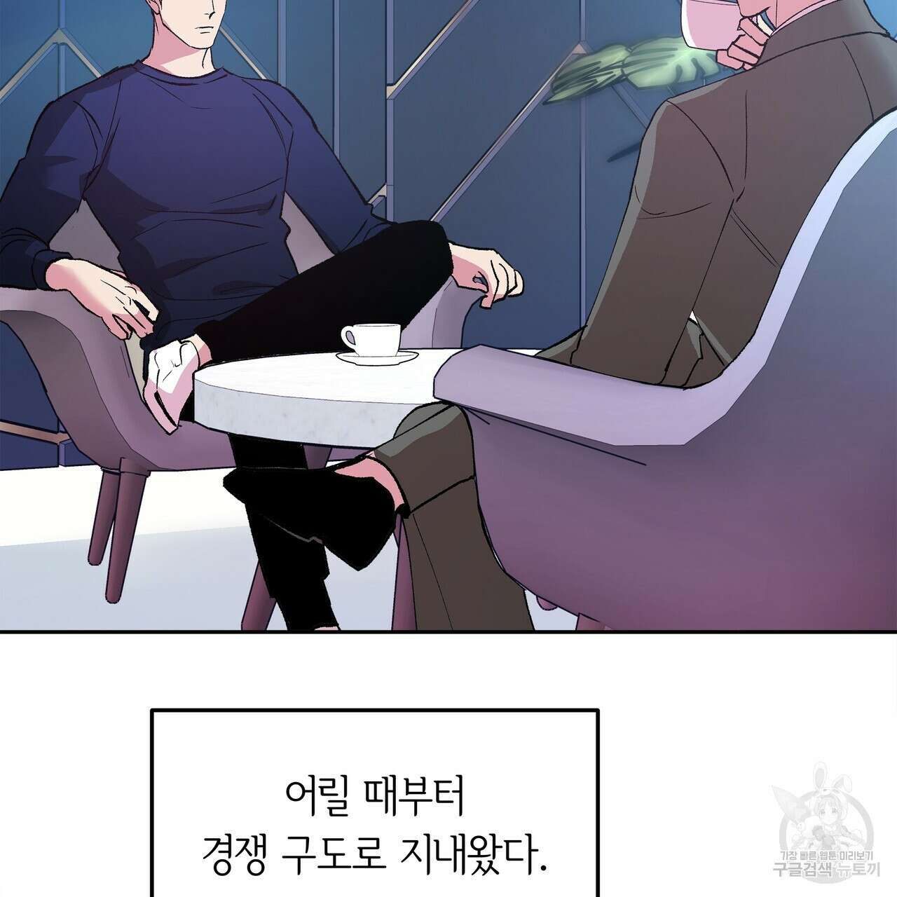 세상의 끝 14화 51