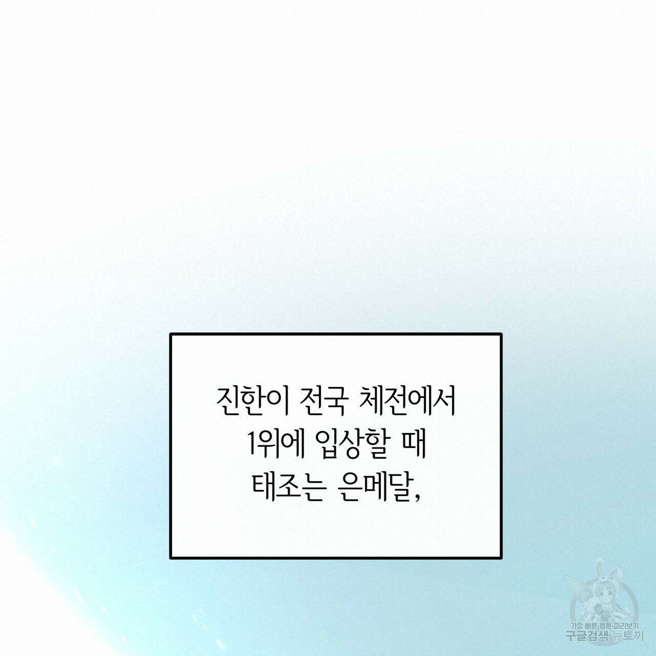 세상의 끝 14화 53