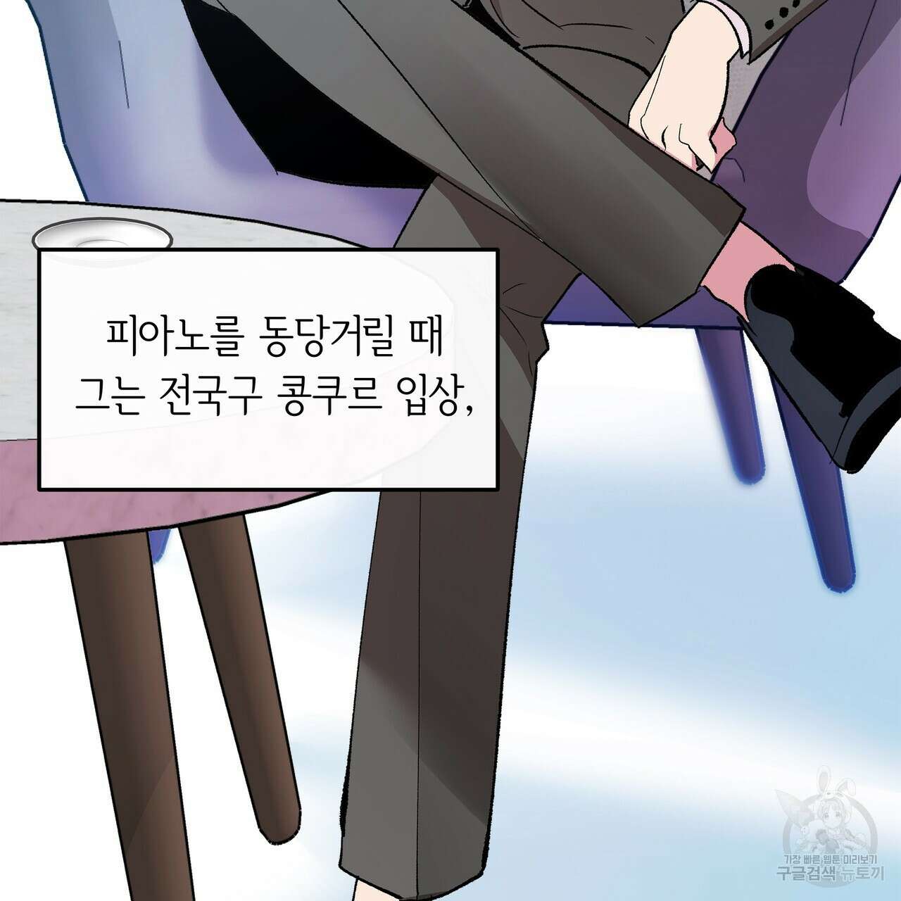 세상의 끝 14화 55