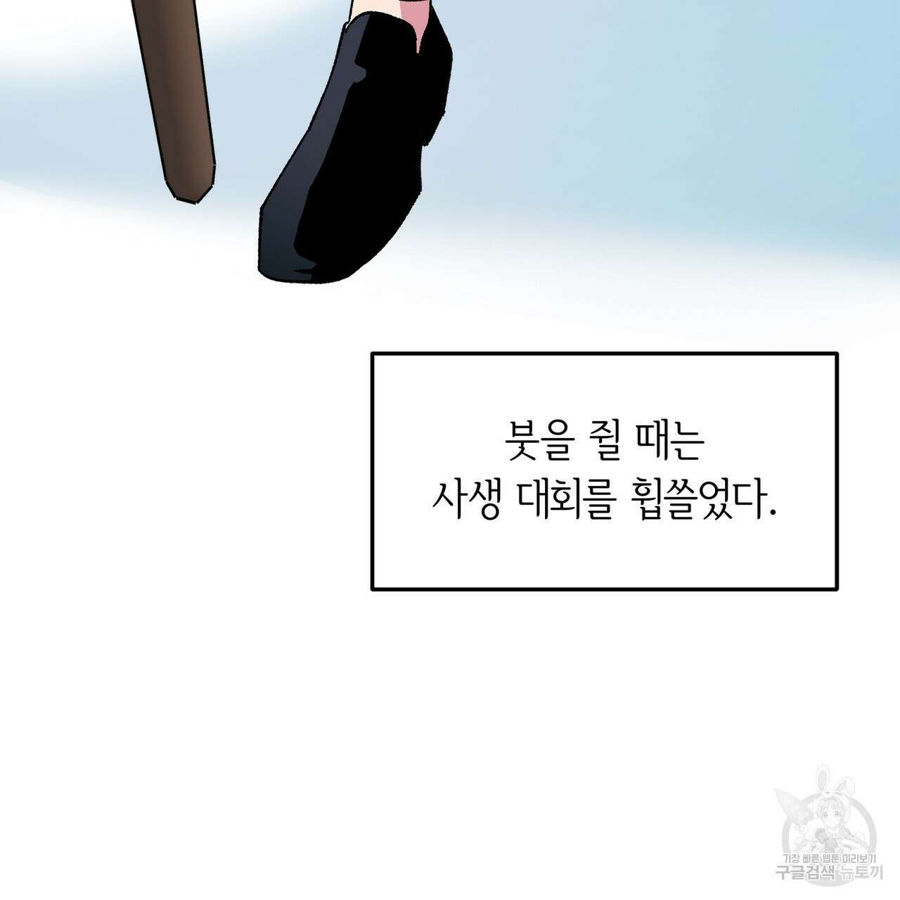 세상의 끝 14화 56