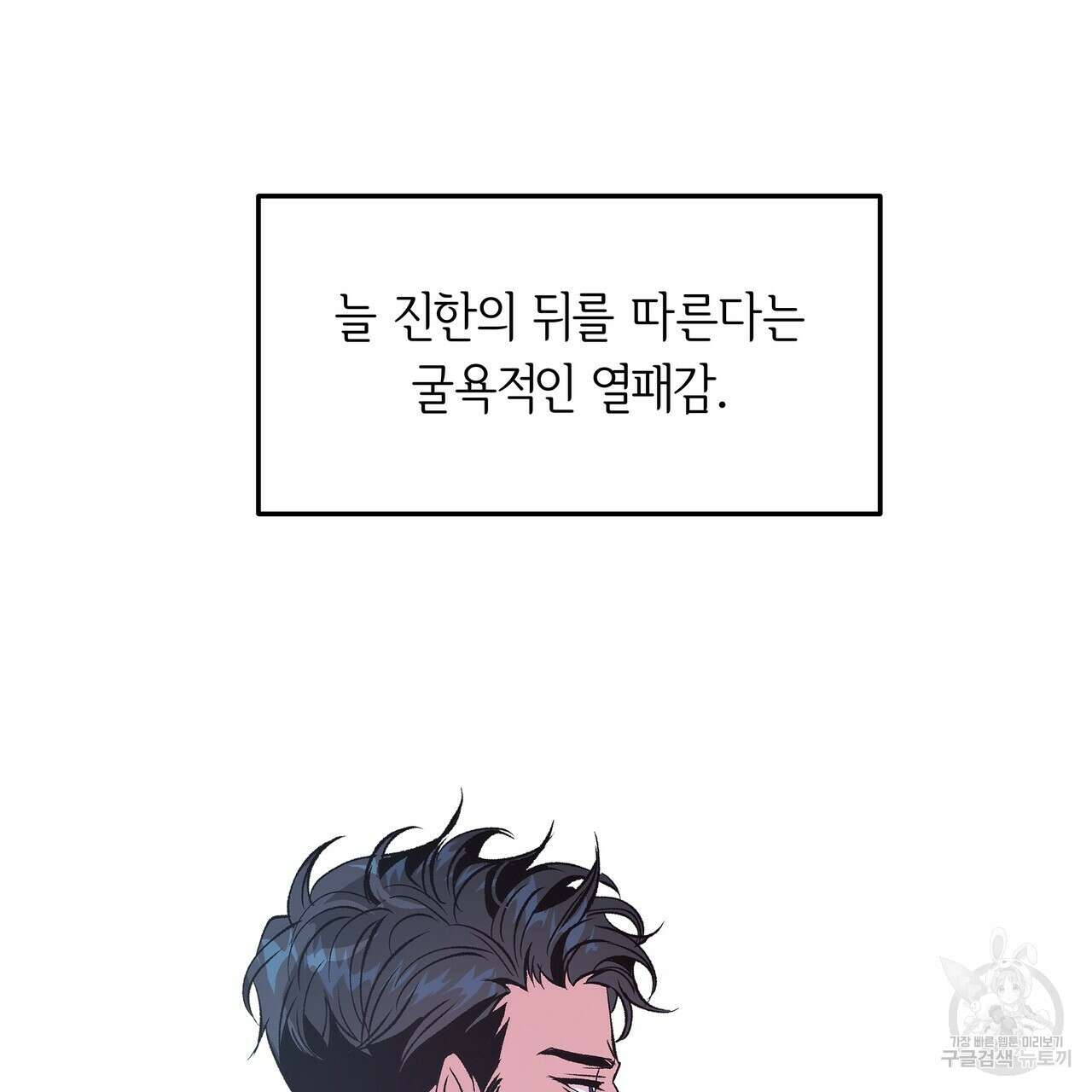 세상의 끝 14화 57