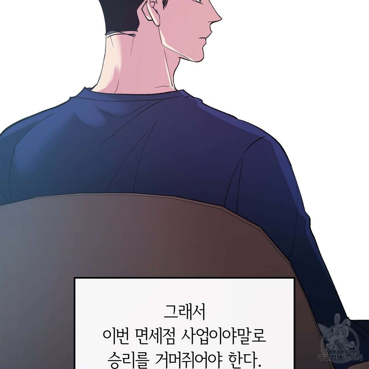 세상의 끝 14화 58