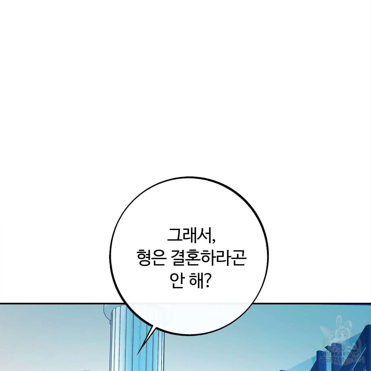 세상의 끝 14화 60