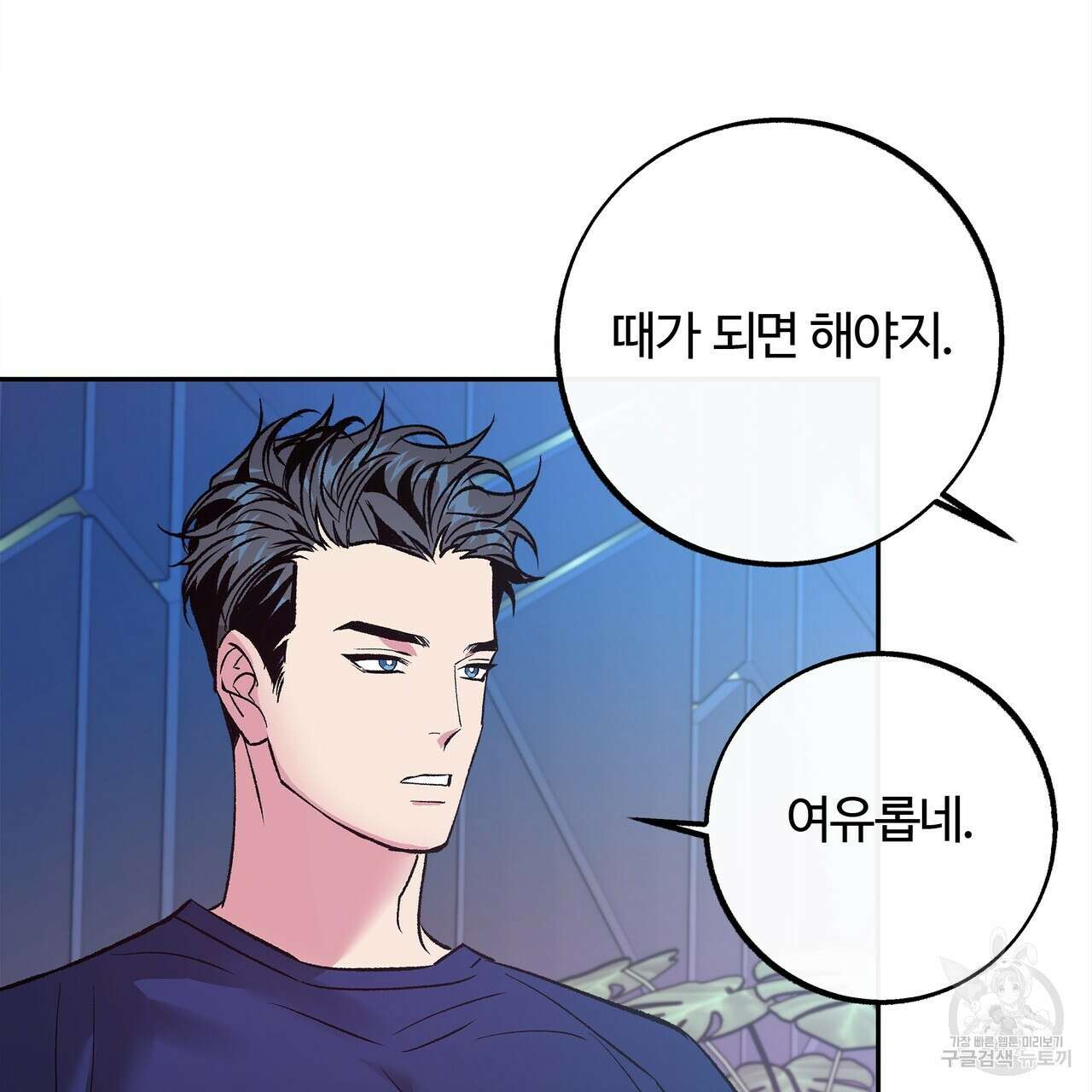 세상의 끝 14화 62