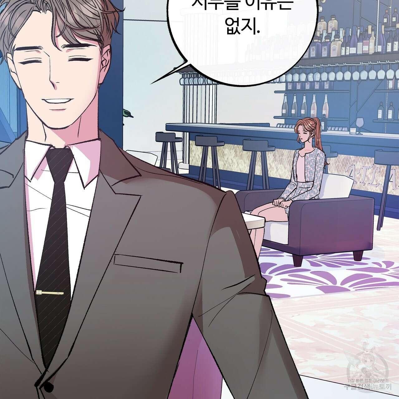 세상의 끝 14화 64