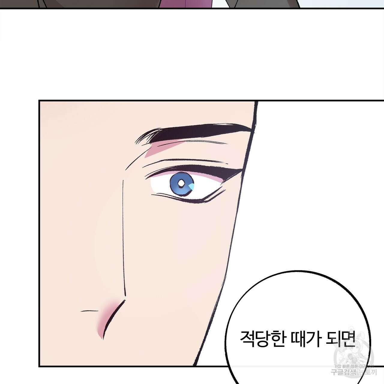 세상의 끝 14화 65