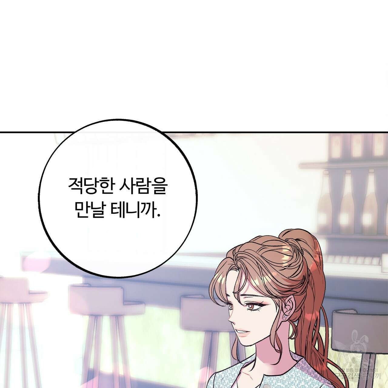 세상의 끝 14화 67