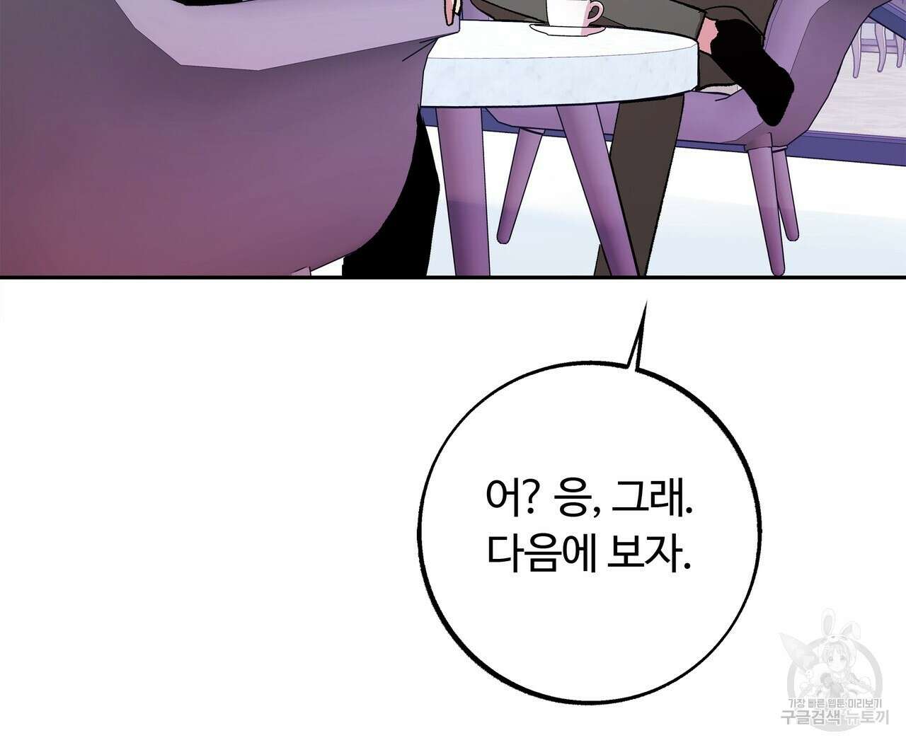 세상의 끝 14화 73