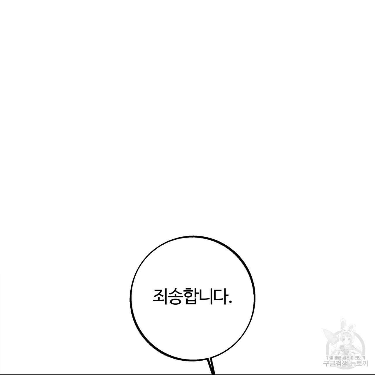 세상의 끝 14화 74